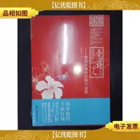 愿得一心人:绝色红颜的诗情与哀愁