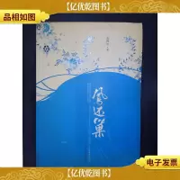 凤还巢