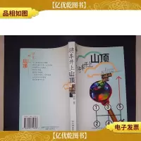 将车开上山顶:与成功相约