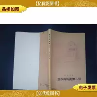 温莎的风流娘儿们