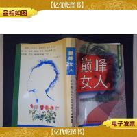 *女人:肯尼迪总统夫人杰奎琳秘史