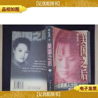 美国之后:五十位旅美人士的归国之路(上)