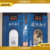 混沌初开:姜步畏家史