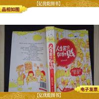 人生若只如初贱