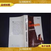 幸存的人——熊猫丛书(法文版).