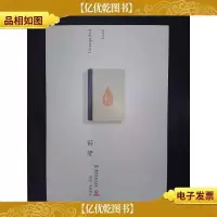 暗恋