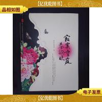 寂寞空庭春欲晚.