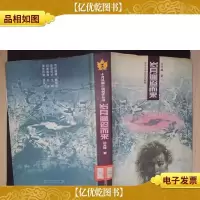 岁月摇迢而来