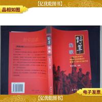 野草浩歌:纪念抗日战争暨世界反法西斯战争胜利六十周年诗书画专