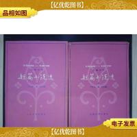 短篇小说选:1949-1979儿童文学(上下册)