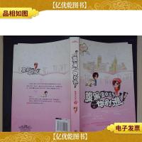 腹黑BOSS,你别逃!