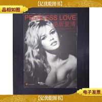 绝版爱情:十三对电影情侣私密生活