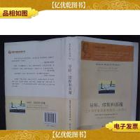 导师缪斯和恶魔:三十位作家谈影响他们一生的人