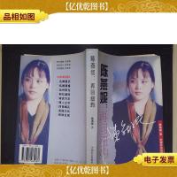 陈燕妮:再回纽约·.