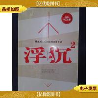 浮沉2:微软全球副总裁张亚勤鼎力*