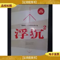 浮沉2:微软全球副总裁张亚勤鼎力*