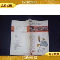 人体语言:五角丛书·第七辑