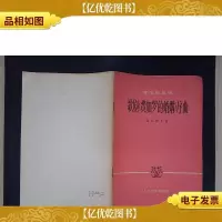 歌剧《费加罗的婚姻》序曲:管弦乐总谱
