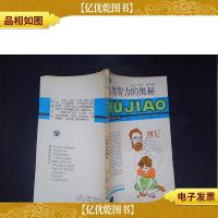 人类智力的奥秘:五角丛书·第四辑