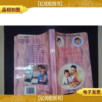 美国父母怎样培育孩子