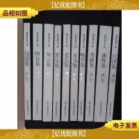 耕堂劫后十种(全十册)