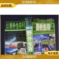 *野外生存手册:教你37种特殊环境下野外生存技能