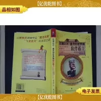 比肩比尔·盖茨的*软件霸主:印度富商阿齐姆·普林吉的传奇