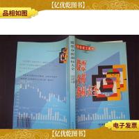 股票分析指标大全