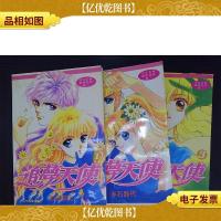 追梦天使·卷二(1-3)