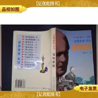 福特家族.