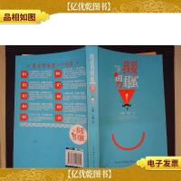 我爱男闺蜜(下)