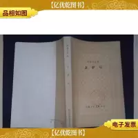 金驴记(网格本)