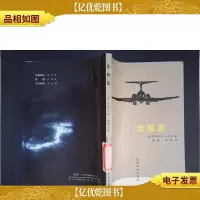 北极夜