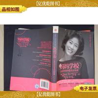 妈妈学校:合格妈妈的4堂必修课.