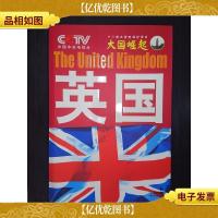 大国崛起系列丛书:英国