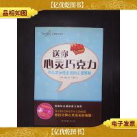 送你心灵巧克力