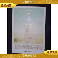 曾许诺(完美终结):殇·