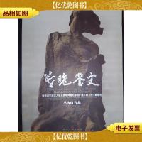 塑魂鉴史:侵华日军南京大屠杀遇难同胞纪念馆扩建工程大型主题雕