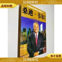 桑迪·韦尔自传