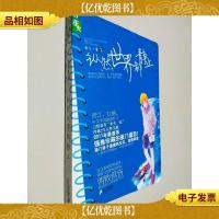 纵然世界都静止