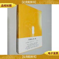 芒果街上的小屋