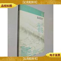 佳期如梦之海上繁花