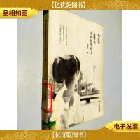 把生命浪费在美好的事物上