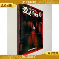 爱是有毒的
