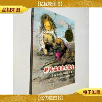 那份温暖永不散去:国际大*小说