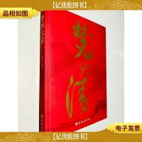 梦回大清
