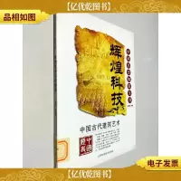 中国古代建筑艺术