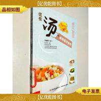 这些汤能彻底改变你