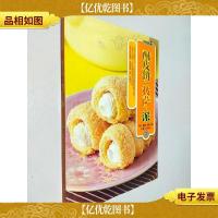 酥皮饼·披萨·派/烹饪教材系列