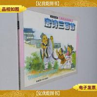 古诗词与画 : 宝宝学唐诗